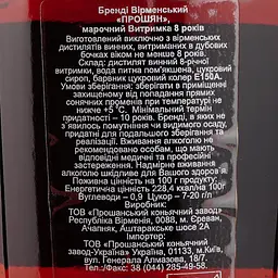 Бренді Proshyan, 8 років витримки, 40%, 0,5 л (912906) - мініатюра 3