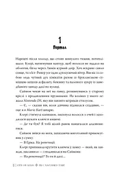 Місто Скла. Знаряддя Смерті. Книжка 3 - мініатюра 5