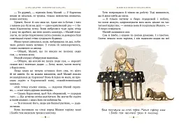 Нові пригоди Карлсона, що живе на даху. Книга 3 - мініатюра 5