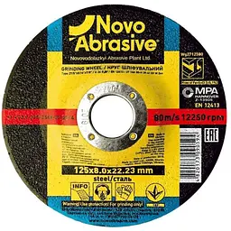 Диск зачисний NovoAbrasive 125мм 8мм 22,2мм Profi 27