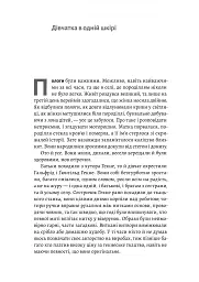 Сестрині дзвони - мініатюра 3