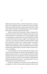 Юга. Залізниця - мініатюра 3