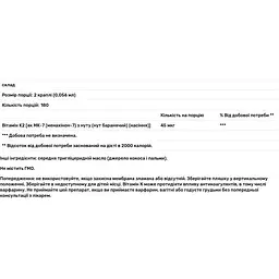 Вітамін К2 Carlson Labs 45 мкг 10.16 мл - мініатюра 3