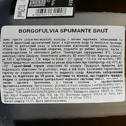 Уцінка. Ігристе вино Borgofulvia Spumante Bianco brut біле брют 11.5% 0.75 л - мініатюра 3