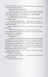 Мідний край - мініатюра 2