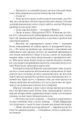 Собака Баскервілів / The Hound of the Baskervilles - мініатюра 7