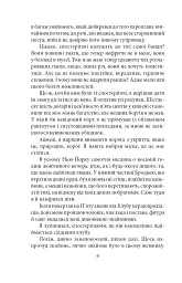 Сім кроків до Сатани - мініатюра 6