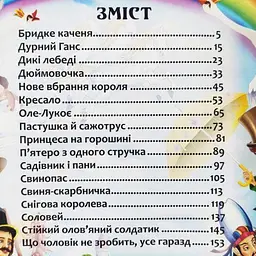 Книга Crystal Book Сказки. Ганс Христиан Андерсен (139697) - миниатюра 4