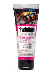Крем для рук rEvolution PRO Интенсивный уход