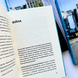 Бог не покинув Україну - мініатюра 3