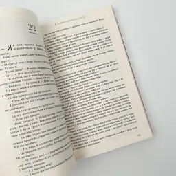 Сім чоловіків Евелін Г'юґо - Тейлор Дженкінс Рід | Артбукс, книга українською, нова, м'яка - мініатюра 4