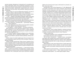 Сіяч вітру - мініатюра 2