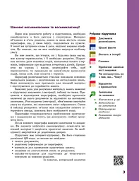 Історія України. Підручник. 8 клас - мініатюра 3