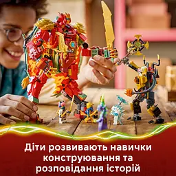 Конструктор LEGO Ninjago Дракон-трансформер Вайлдфаєр (71868) - мініатюра 16