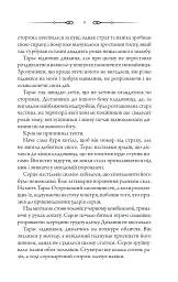 Порожні могили - Тарас Мельник - мініатюра 6