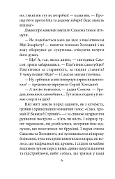 Серце — не м’ясо - мініатюра 8