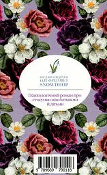 Донька є донька - мініатюра 2