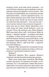 В неділю рано зілля копала... - Ольга Кобилянська - мініатюра 17