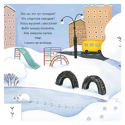 Книга Слідопитенята - Катерина Міхаліцина Видавництво Старого Лева (9786176798569) - мініатюра 2