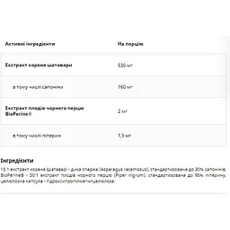 Шатаварі UNS Shatavari 60 вегетаріанських капсул (2022-10-2710) - мініатюра 2
