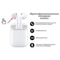 Бездротові навушники TWS i11 з боксом для заряджання White (au059) - мініатюра 3