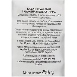 Кава мелена Власне обсмажування Перу арабіка смажена 250 г - мініатюра 4