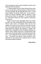 Це ОК, якщо ви не ОК. Як пережити горе і втрату - Меґан Девайн - мініатюра 13