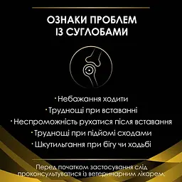 Сухий корм для цуценят, дорослих собак і собак похилого віку Purina Pro Plan JM Joint Mobility для підтримки суглобів 3 кг - мініатюра 7
