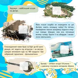 100 цікавинок. Україна - Катерина Шаповалова - мініатюра 2