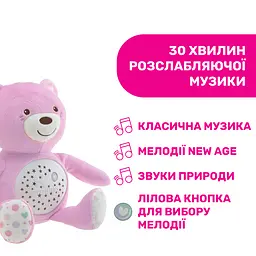 Іграшка музична Chicco Ведмедик з проектором, рожевий (08015.10) - мініатюра 4