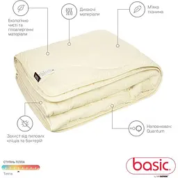 Ковдра Sonex Basic Gold 140х205 см (SO102368) - мініатюра 5