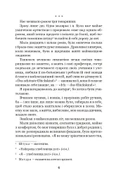 Меланхолійний вальс - Ольга Кобилянська - мініатюра 3
