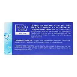Прозорі колагенові патчі Beauty Derm, 60 шт. - мініатюра 3
