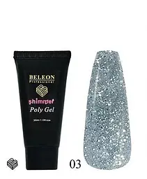Полігель для нарощування нігтів BELEON Shimmer Poly Gel, №03 Сріблястий