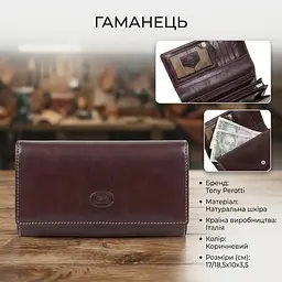 Жіночий гаманець Tony Perotti Italico 1073 moro (90695) коричневий - мініатюра 3