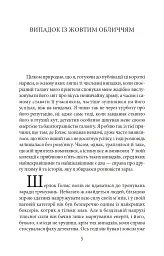 Спілка рудих - мініатюра 5