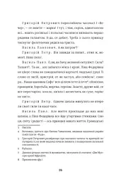Жінки пишуть: містянки - мініатюра 11