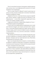 Тролейбус номер 15. Подорож у близьке минуле - мініатюра 8