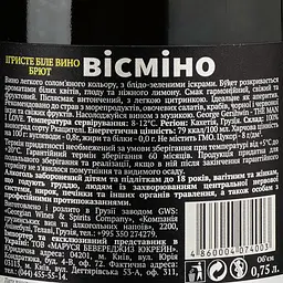 Ігристе вино Vismino Sparkling semi sweet, біле, напівсолодке, 12%, 0,75 л - мініатюра 3