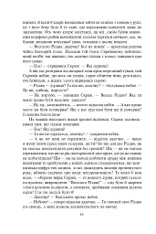 Різдвяні повісті - Чарльз Діккенс - мініатюра 11