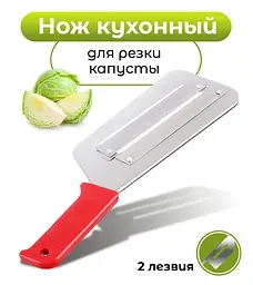 Ручна шатківниця для різання капусти, овочів, фруктів з двома лезами овочерізка капусторізка терка ніж сікач, Wood&Steel 81584 - мініатюра 4