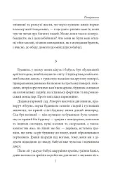 Повернення - Бернхард Шлінк - мініатюра 8
