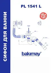 Сифон для ванни з переливом Bakimay PL 1541 L напівавтоматичний випуск 30412 - мініатюра 4