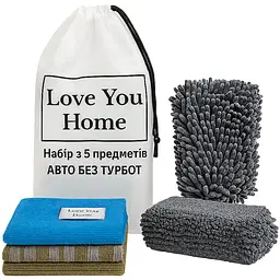 Набір для догляду за автомобілем LoveYouHome Авто без турбот 5 предметів (LYH9024)