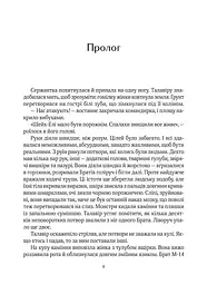Дім солі - мініатюра 3