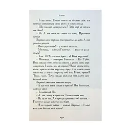 Книга Мій братик мумія і зоря Тубан - Тоска Ментен А-ба-ба-га-ла-ма-га (9786175852866) - миниатюра 7