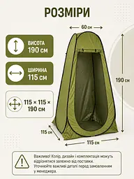 Автоматичний намет душ туалет роздягальня зелений 115 × 115 × 190 см для кемпінгу (49675924) - мініатюра 4