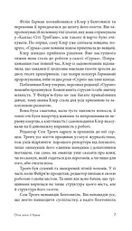 Отак воно й буває - мініатюра 16
