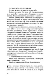 Вільна - мініатюра 14