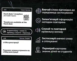 HoReCa (105) англійська - English Student - мініатюра 5